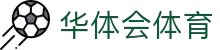 华体会 (hth)中文官网入口 - 体育服务与赛事 · hth.com